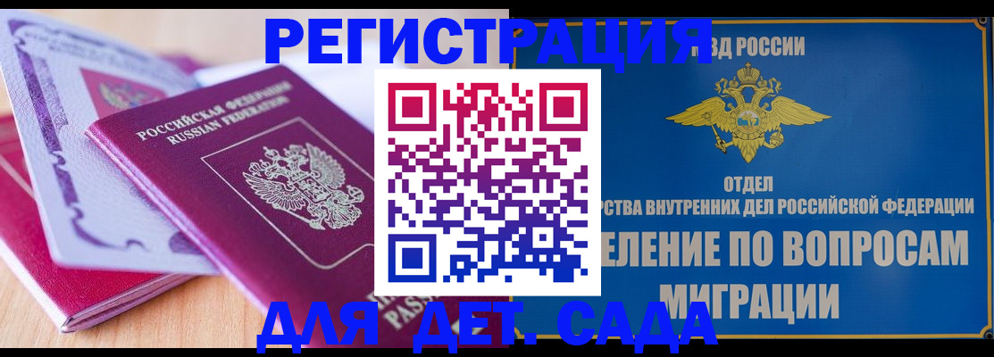 где прописаться в Мензелинске