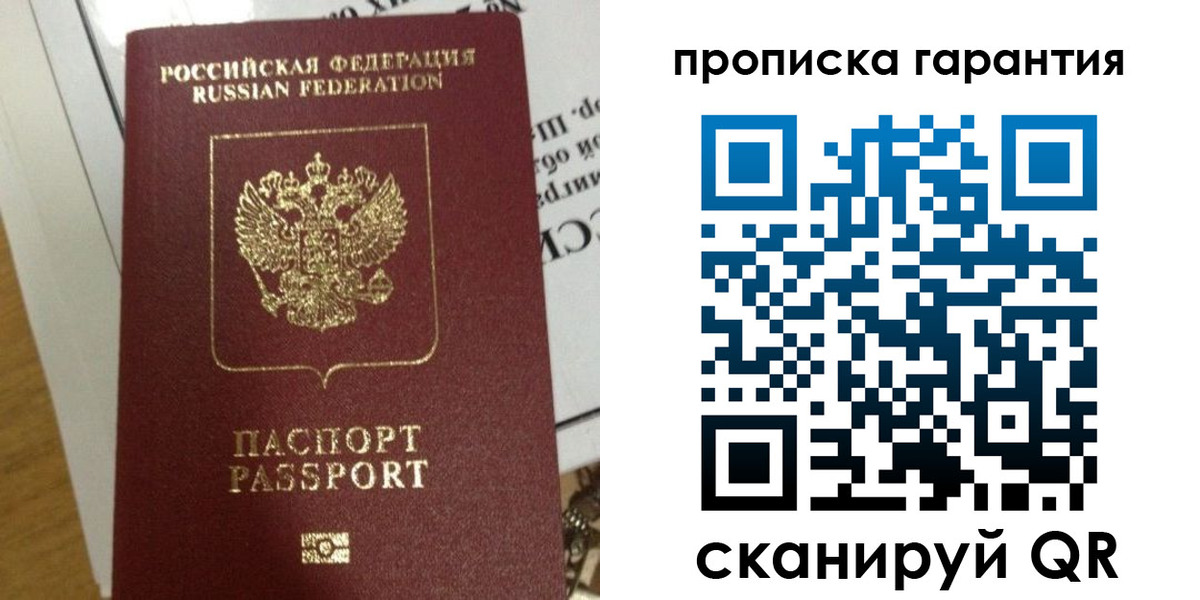 временная регистрация законно в Мензелинске