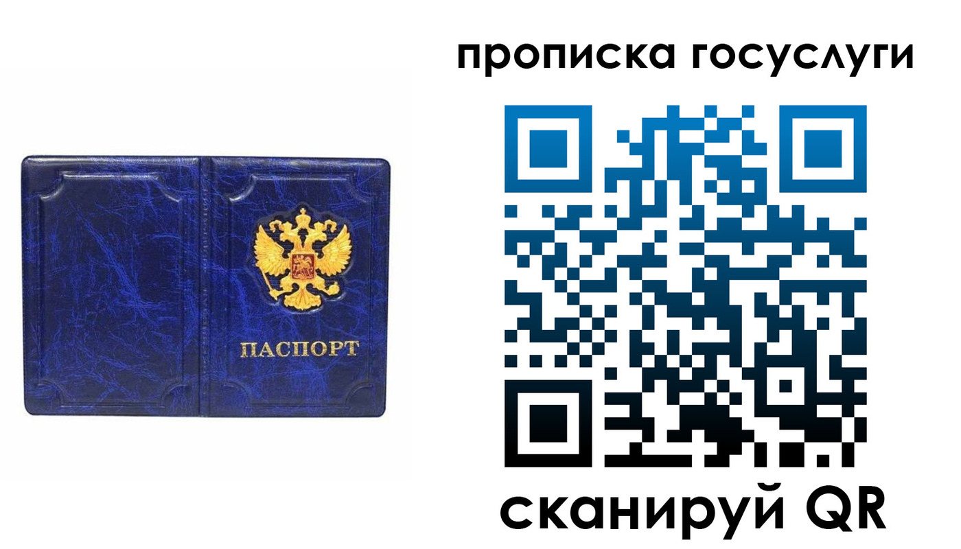 прописка ребенка в Мензелинске