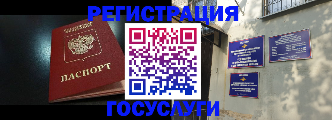 временная регистрация гарантия в Мензелинске