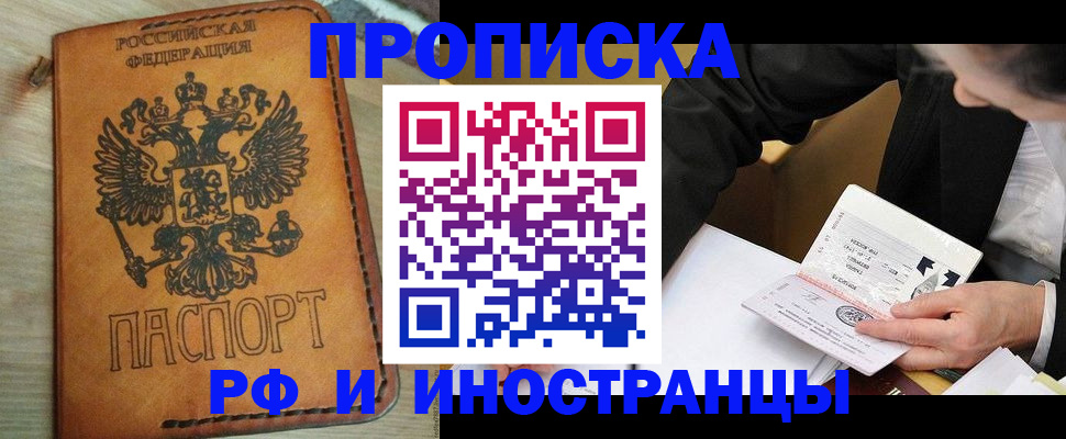 пропишу в квартире в Мензелинске