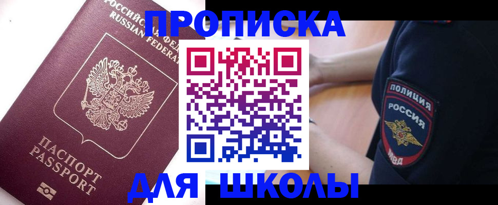 прописка штамп в Мензелинске